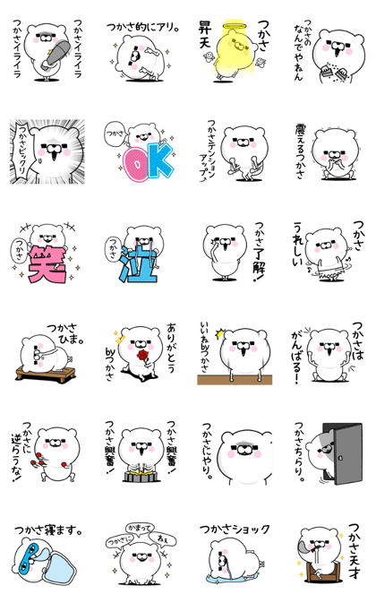 Tukasa Man's Name Sticker Tukasa Man's Name Sticker