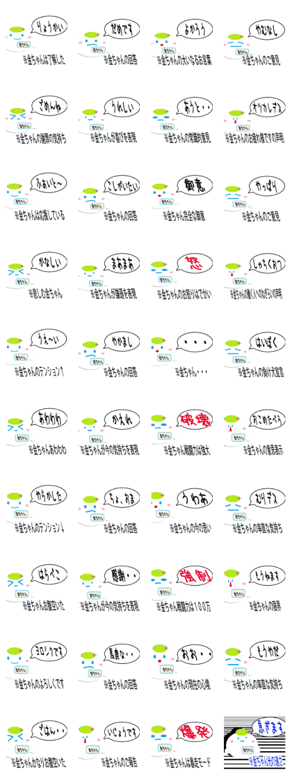 The Kinchan Sticker The Kinchan Sticker