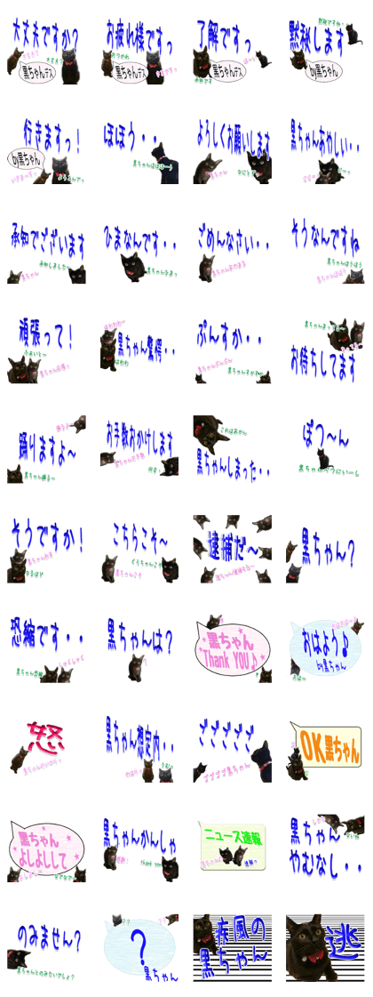 The Kurochan Sticker 777 The Kurochan Sticker 777