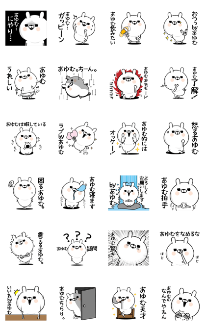 Ayumu Man's Name Sticker Ayumu Man's Name Sticker