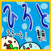 The Hiroto Sticker 777 The Hiroto Sticker 777