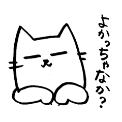 Chikugo dialect cat 2