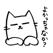 Chikugo dialect cat 2 Chikugo dialect cat 2