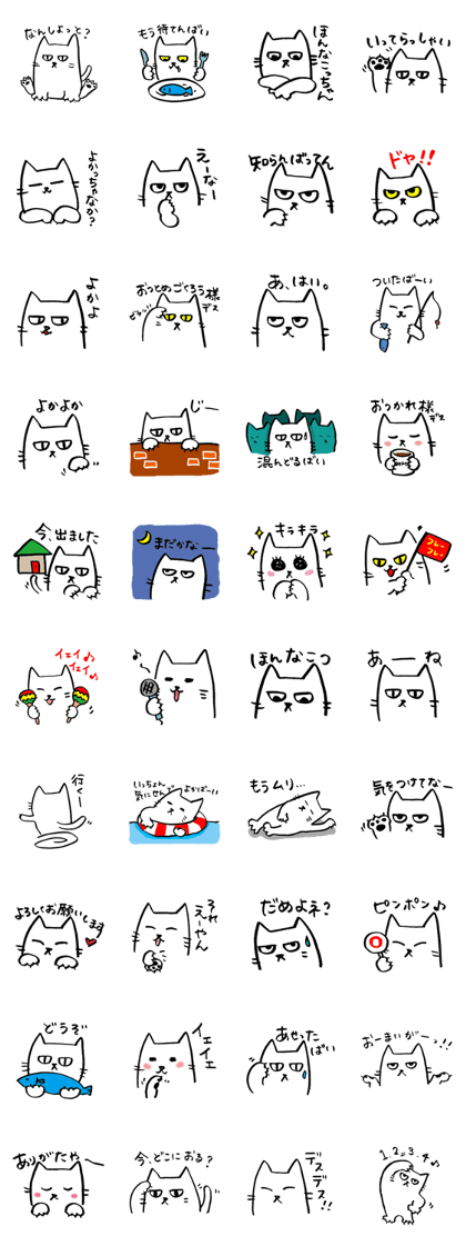 Chikugo dialect cat 2 Chikugo dialect cat 2