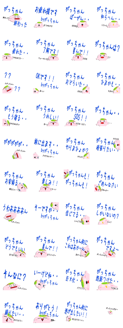 The Gacchan Sticker The Gacchan Sticker