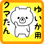 Sweet Bear sticker for Yuika Sweet Bear sticker for Yuika