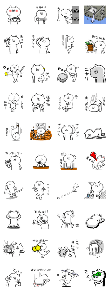 The next white bear The next white bear