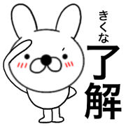 Name rabbit Kikuna Name rabbit Kikuna