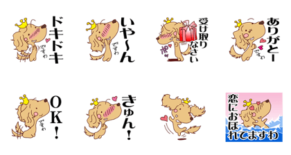 Princess of Dachshund:Romance Edition Princess of Dachshund:Romance Edition