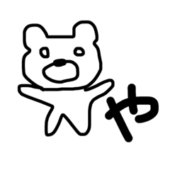 Bear Japanese Character 2
