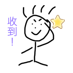 火柴人的創意新貼圖