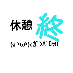 shigoto kotoba
