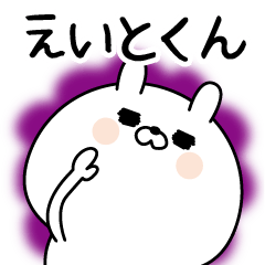 Name Sticker to send to Eitokun