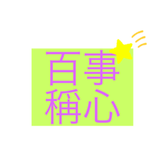 畢業祝賀詞貼圖