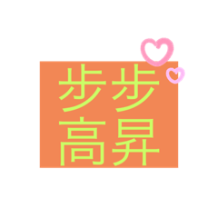 畢業祝福詞貼圖