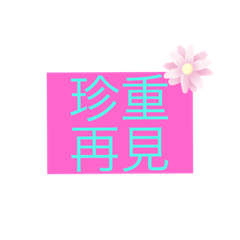 畢業祝賀用語貼圖