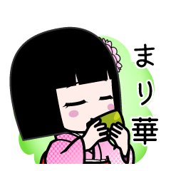 まり華（デカ文字）のLINEスタンプ