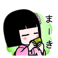 まーき（デカ文字）のLINEスタンプ