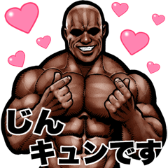 Jin dedicated Muscle macho Big sticker
