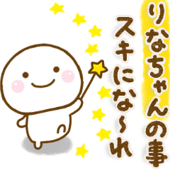 りなちゃんが使う名前スタンプだよ Line スタンプ Line Store