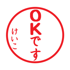 Seal sticker for Keiko