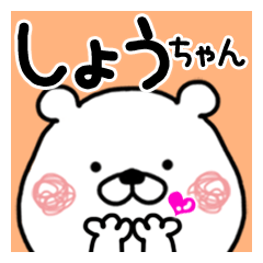 Kumatao sticker, Shou-chan