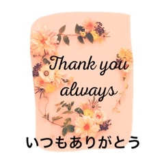 お花の言葉 日本語と英語