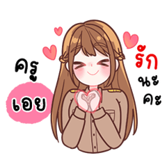 Kru Aey Super Cute No.30