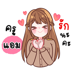 Kru Am Super Cute No.32