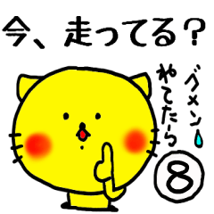 The name of the yellow cat "PERO"vol.8