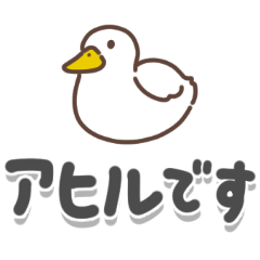 Large letter duck sticker