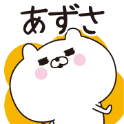 Azusa dedicated name sticker