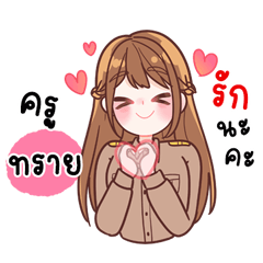 Kru Sai Super Cute No.25