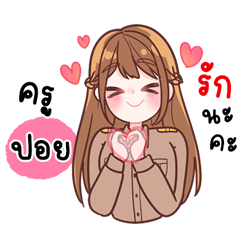 Kru Poy Super Cute No.29