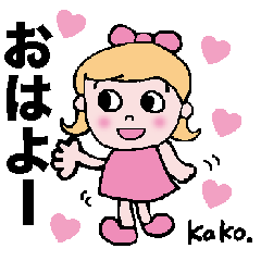 kako-chan.