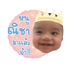 Nicha Noii
