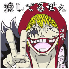 One Piece コラソンと少年ロースタンプ Line スタンプ Line Store One Piece コラソンと少年ロースタンプ Line スタンプ Line Store