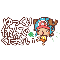 One Piece 動物キャラのゆる敬語 Line スタンプ Line Store
