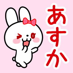 The white rabbit with ribbon "Asuka"