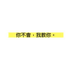 2021流行用語，記得劃重點。