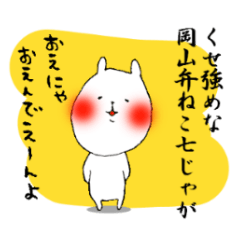 Okayama valve cat7