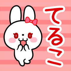 The white rabbit with ribbon "Teruko"
