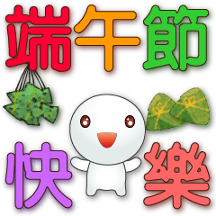 Cute tangyuan-colorful font-practical