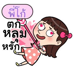 PIKO Crazy in love_S