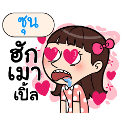 SUN9 Crazy in love_N