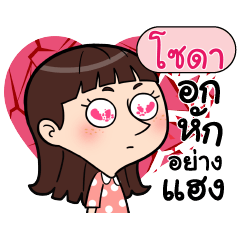 SODA Crazy in love_E