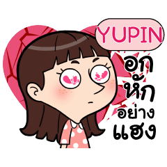 YUPIN Crazy in love_E e
