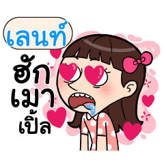 LENT Crazy in love_N