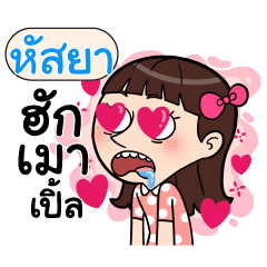 HUSYA Crazy in love_N