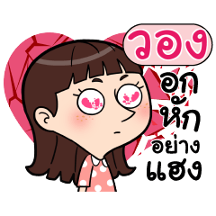 VONG Crazy in love_E
